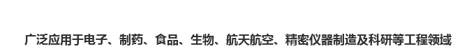 彩鋼凈化潔凈板--具有獨(dú)特的防塵、防靜電、抗菌等效果
